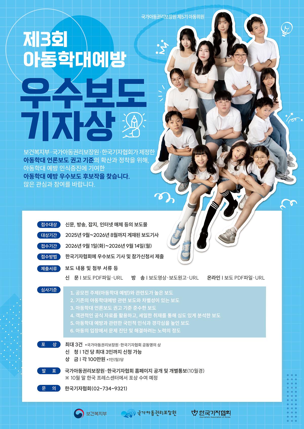 [붙임1]_세로형_포스터.jpg 이미지
